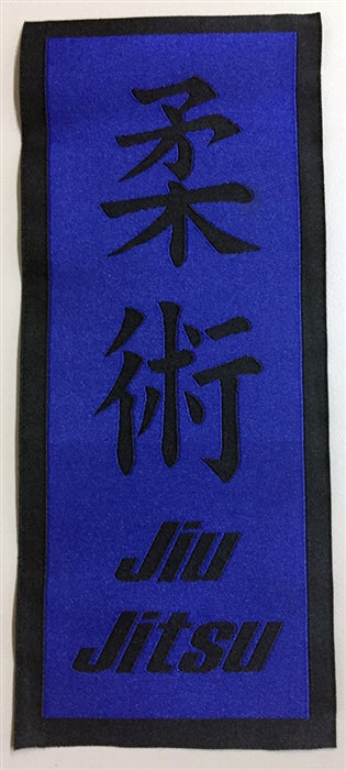 BJJ Belt Rank Patches