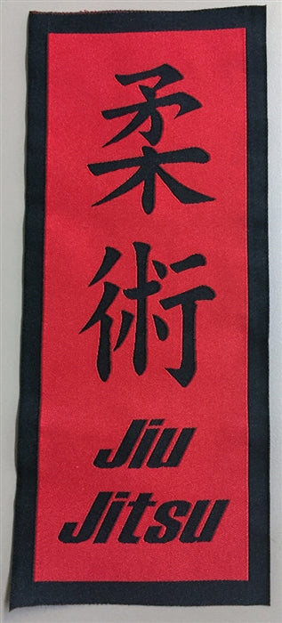 BJJ Belt Rank Patches